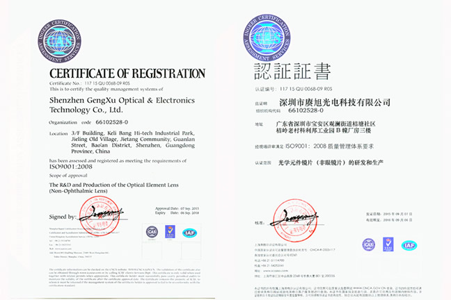 賡旭光電ISO14001認(rèn)證證書.jpg